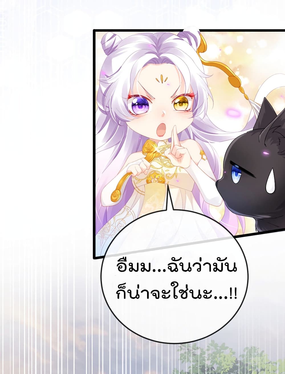 One Hundred Ways to Abuse Scum 3 (9)