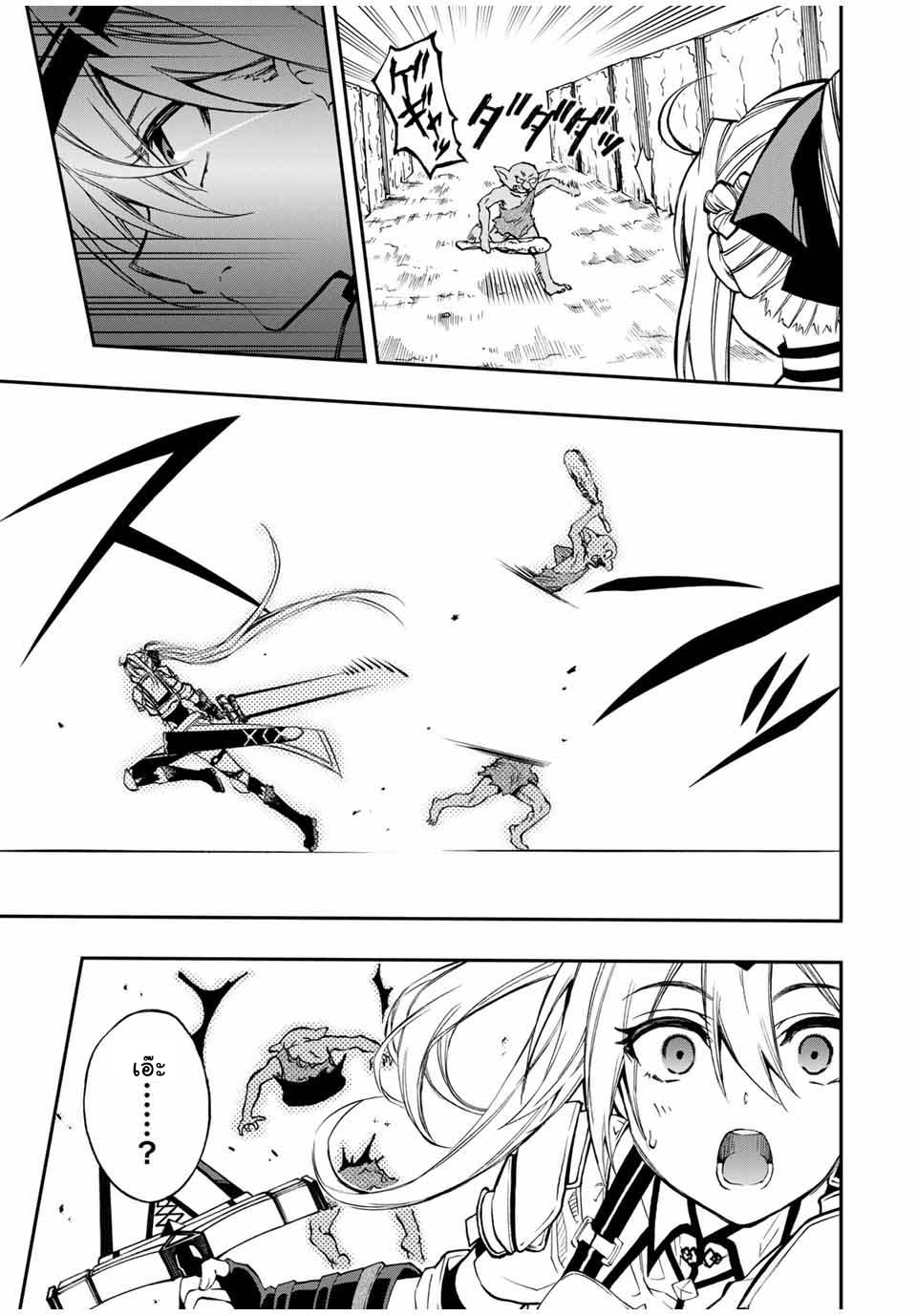 Rettoujin no Maken Tsukai 53 (10)