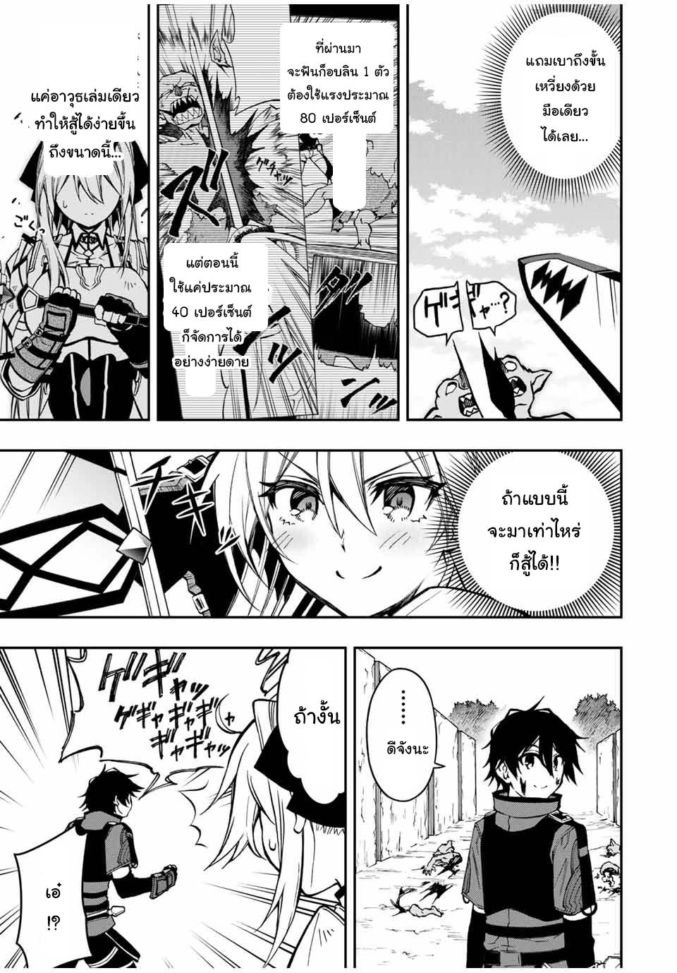 Rettoujin no Maken Tsukai 53 (12)