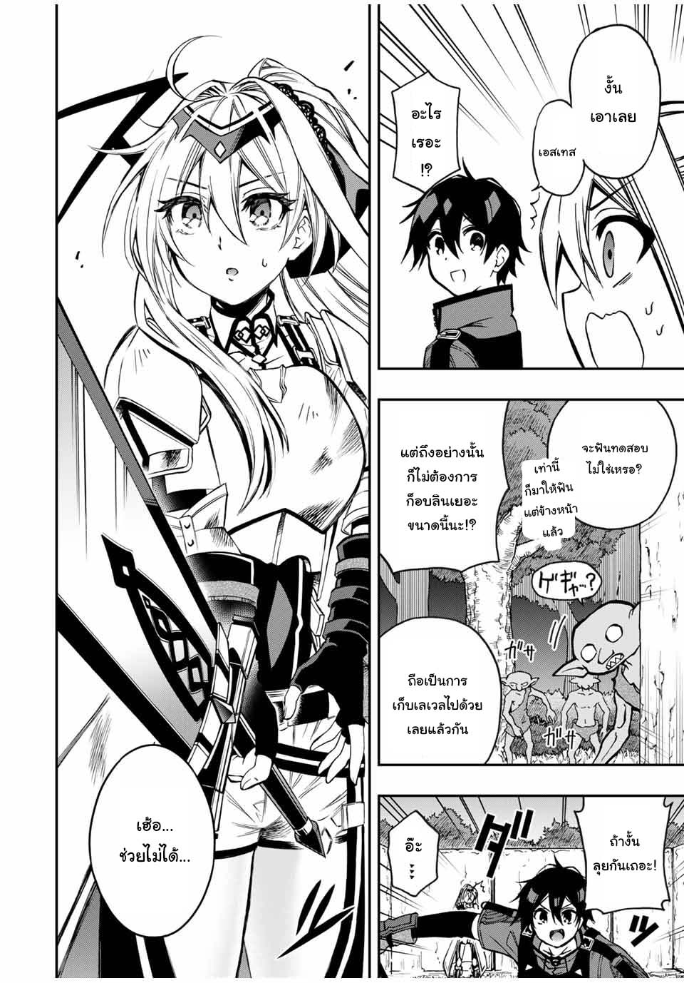 Rettoujin no Maken Tsukai 53 (9)