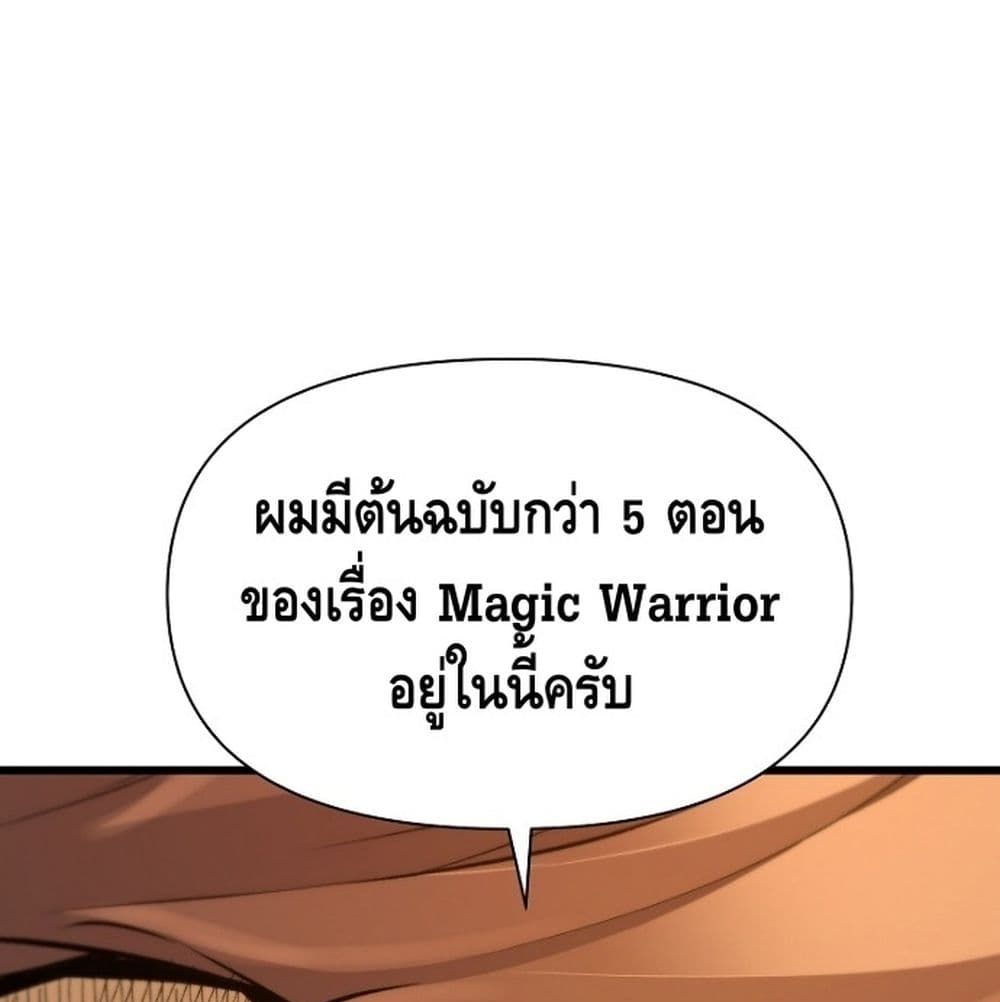 Return of the Legend 6 (109)