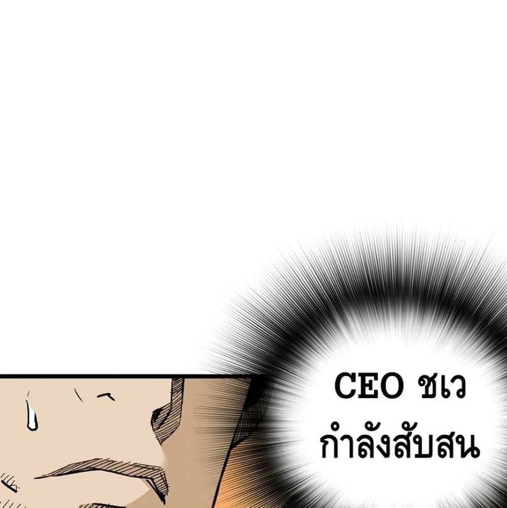 Return of the Legend 6 (23)