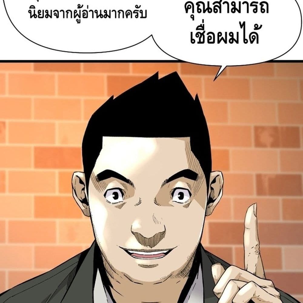 Return of the Legend 6 (54)