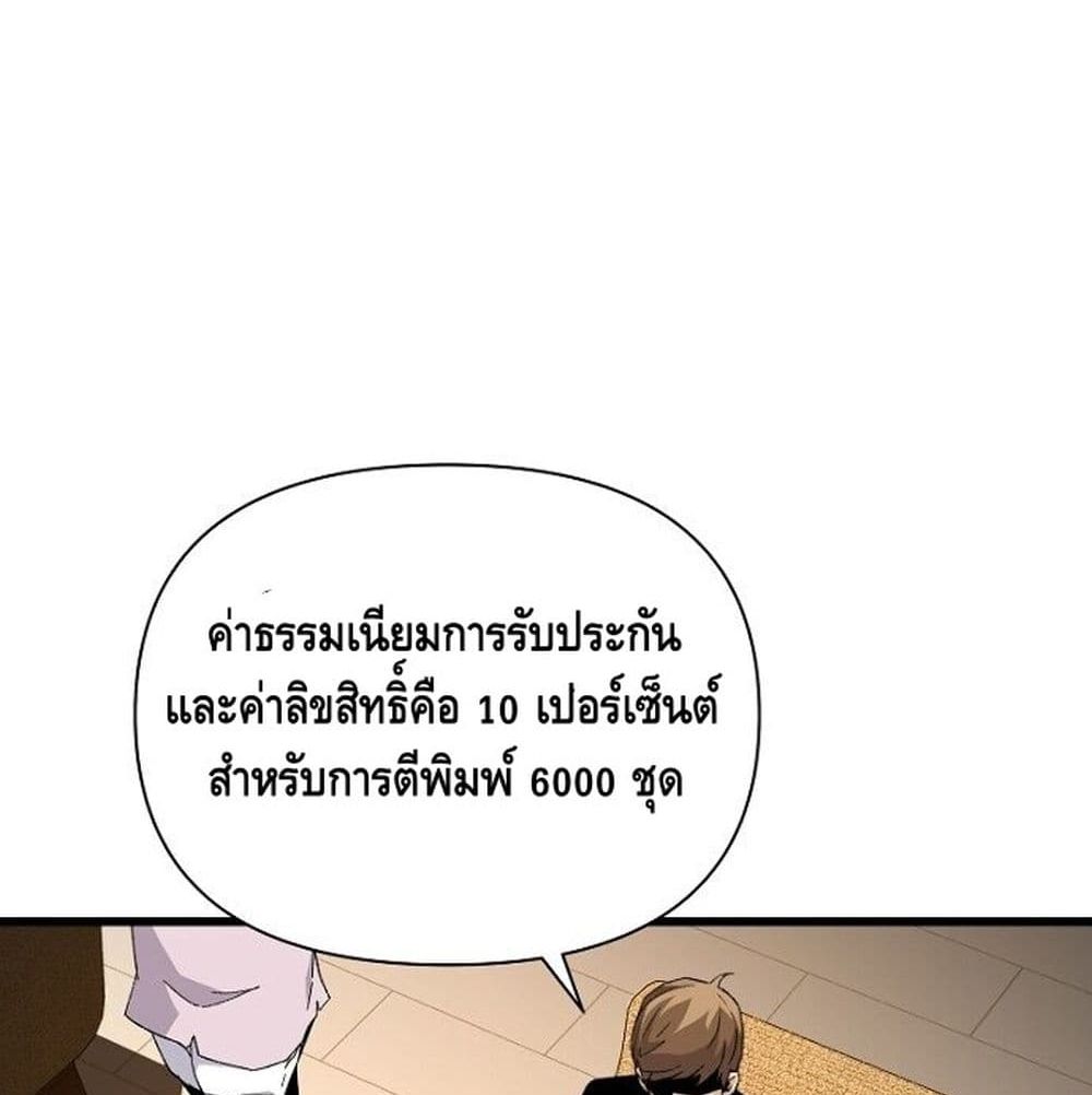 Return of the Legend 6 (91)
