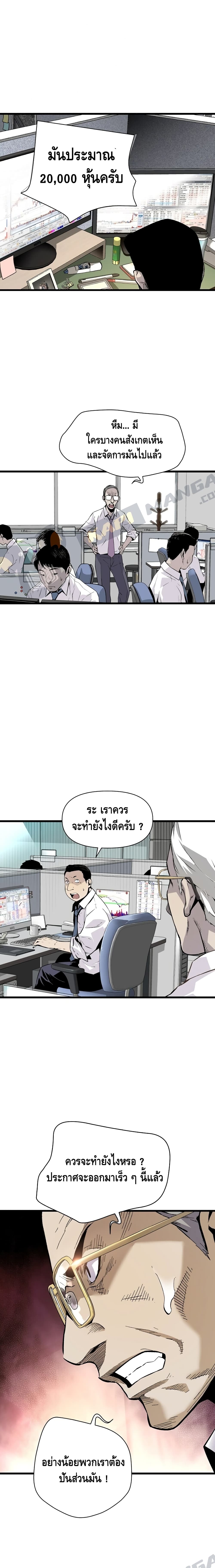 Return of the Legend 7 (15)