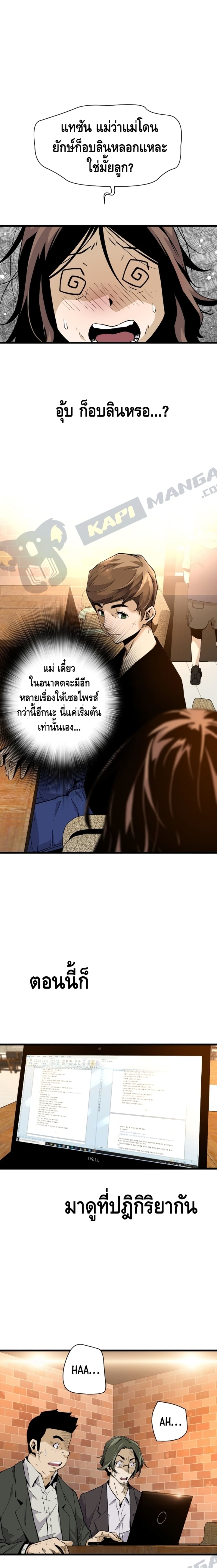 Return of the Legend 7 (2)