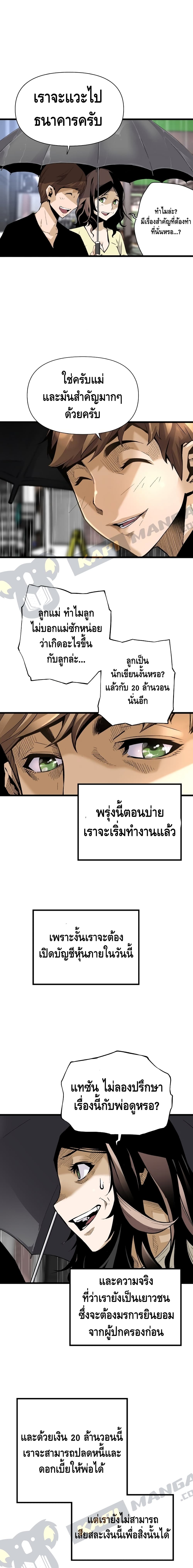 Return of the Legend 7 (9)