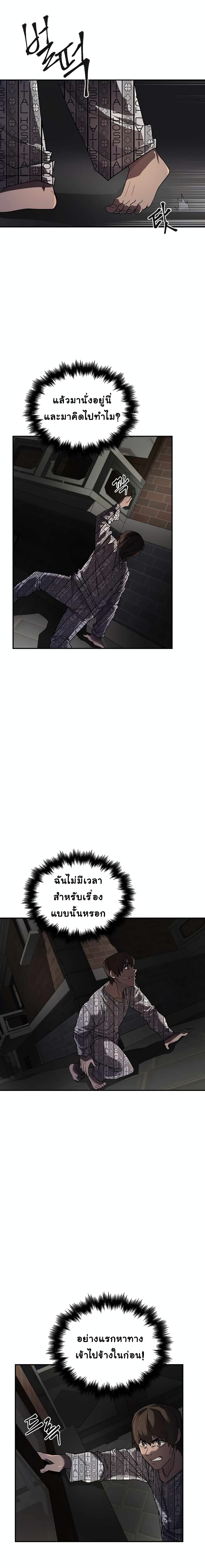 Dark Hole Another Survivor 5 (15)