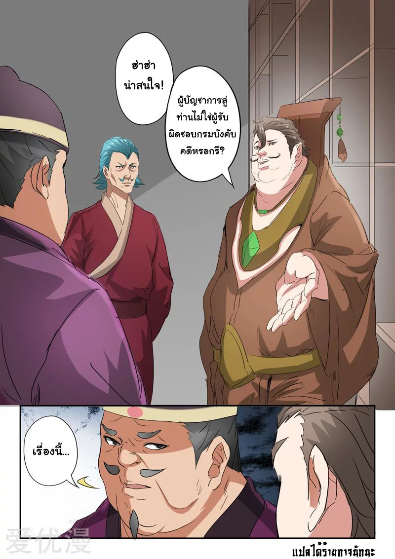 Martial Master 402 09