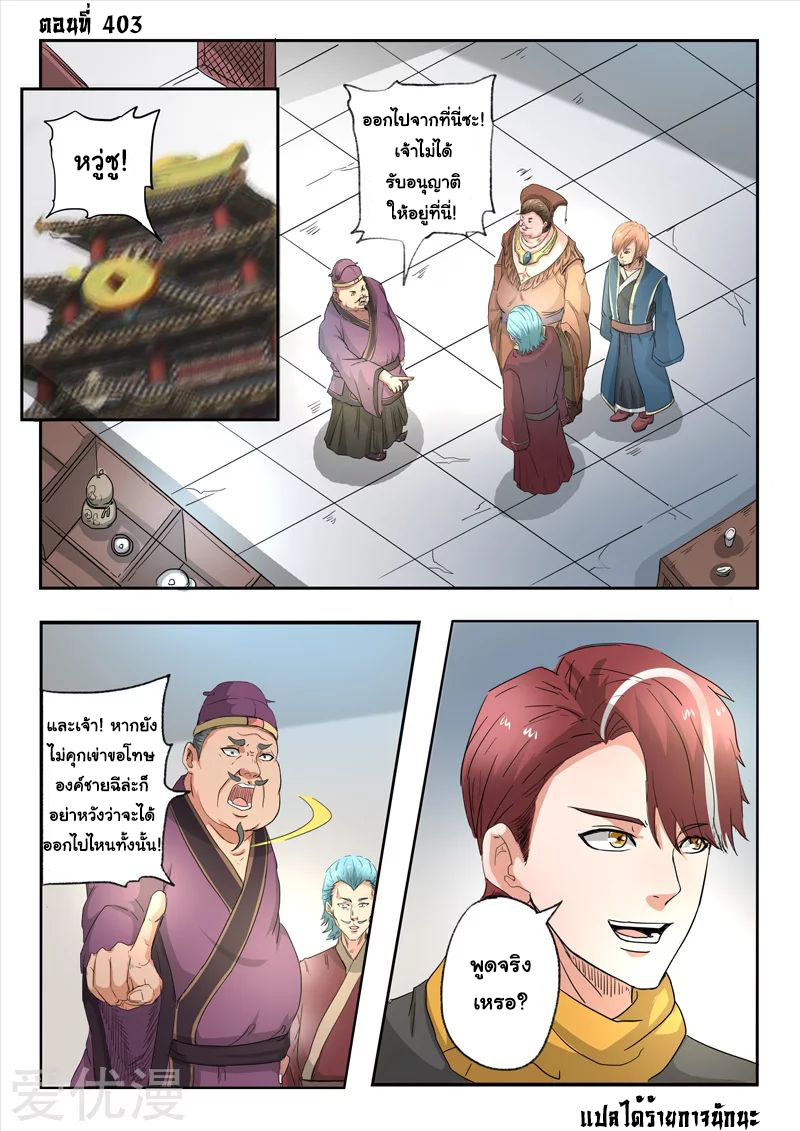 Martial Master 403 01