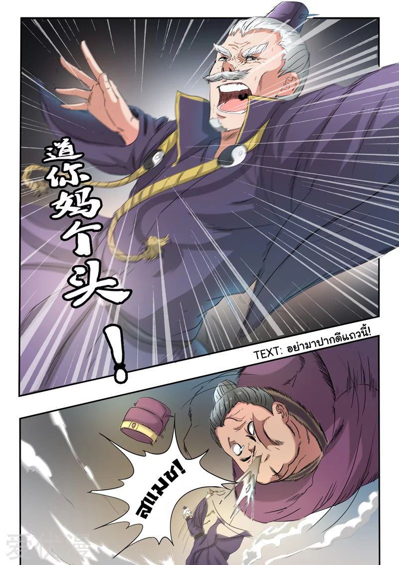 Martial Master 404 02