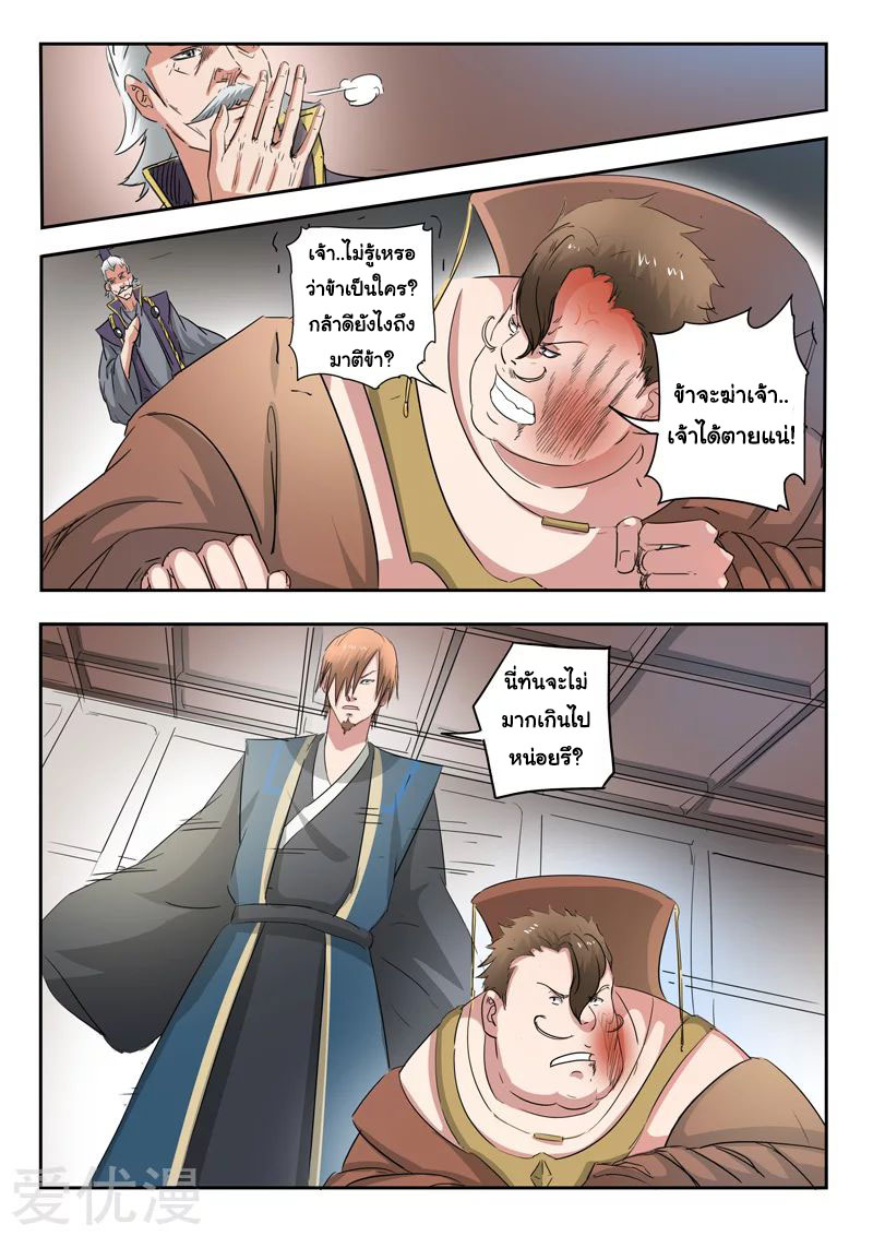 Martial Master 404 04