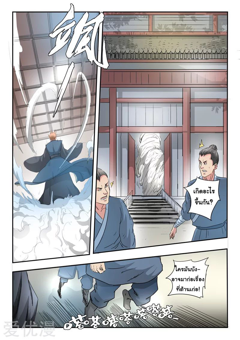 Martial Master 404 05