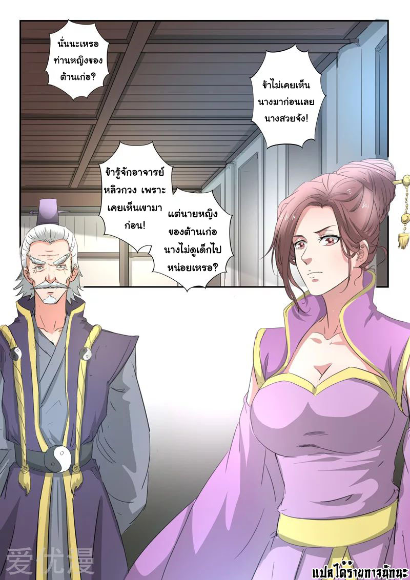 Martial Master 404 09