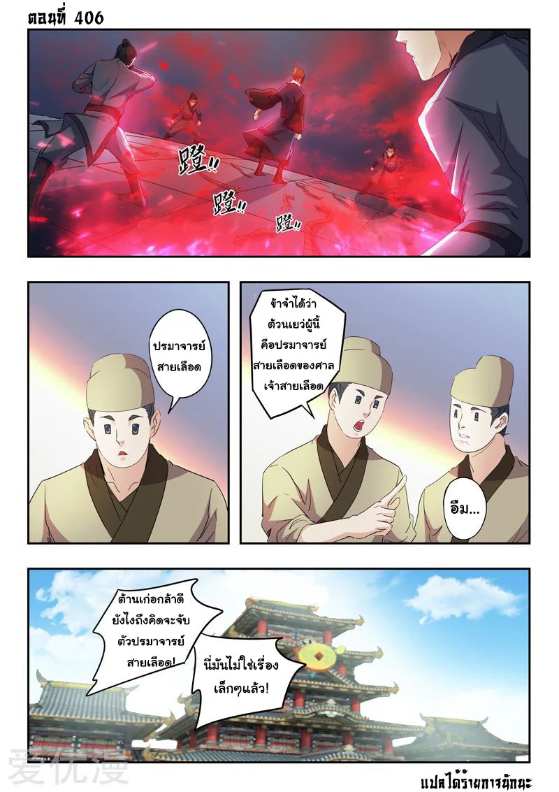 Martial Master 406 01