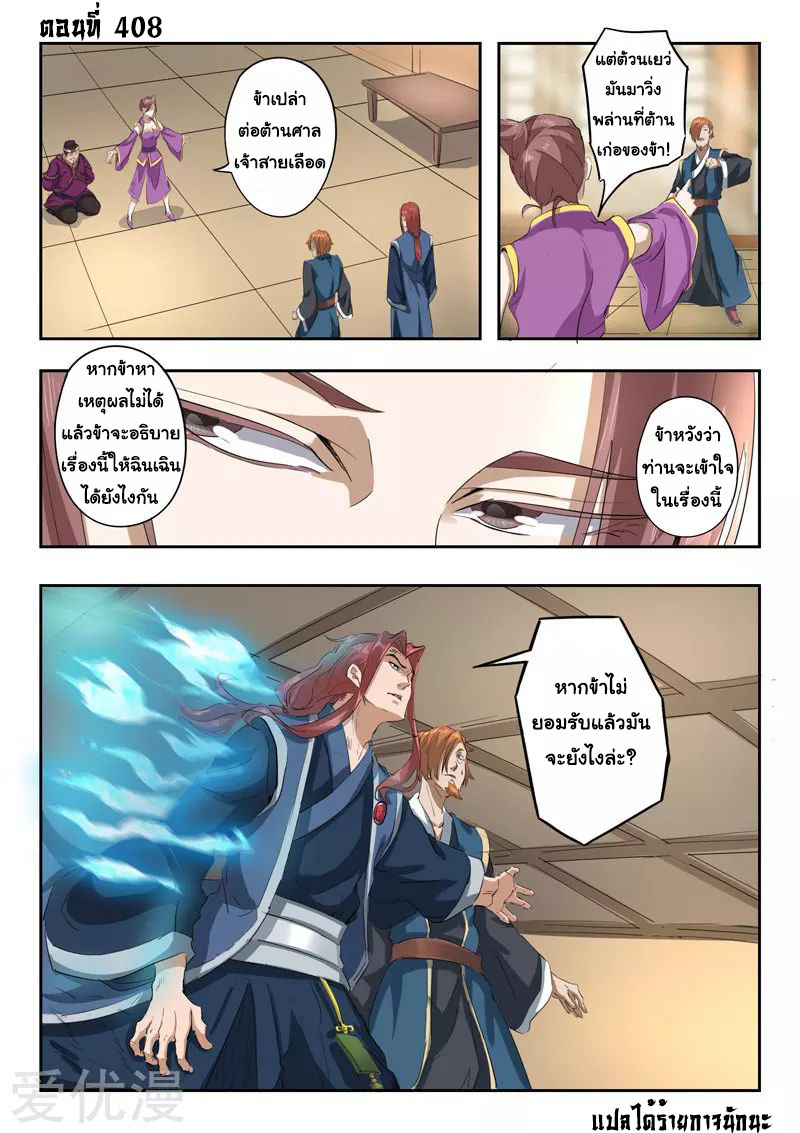 Martial Master 408 01