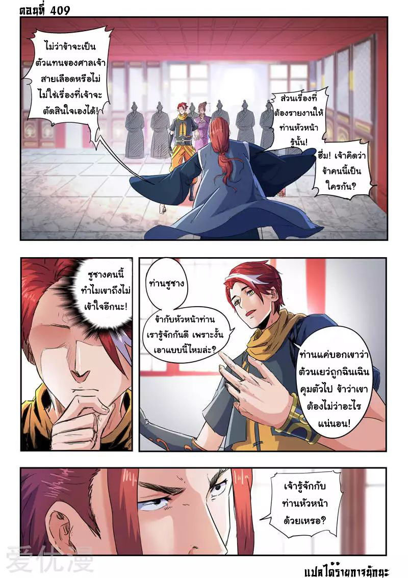 Martial Master 409 01