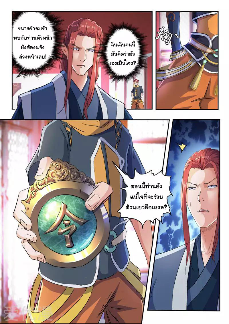 Martial Master 409 02