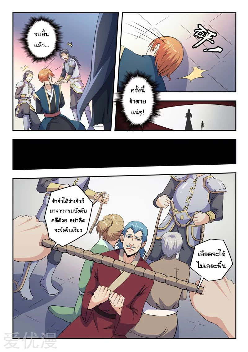 Martial Master 410 02