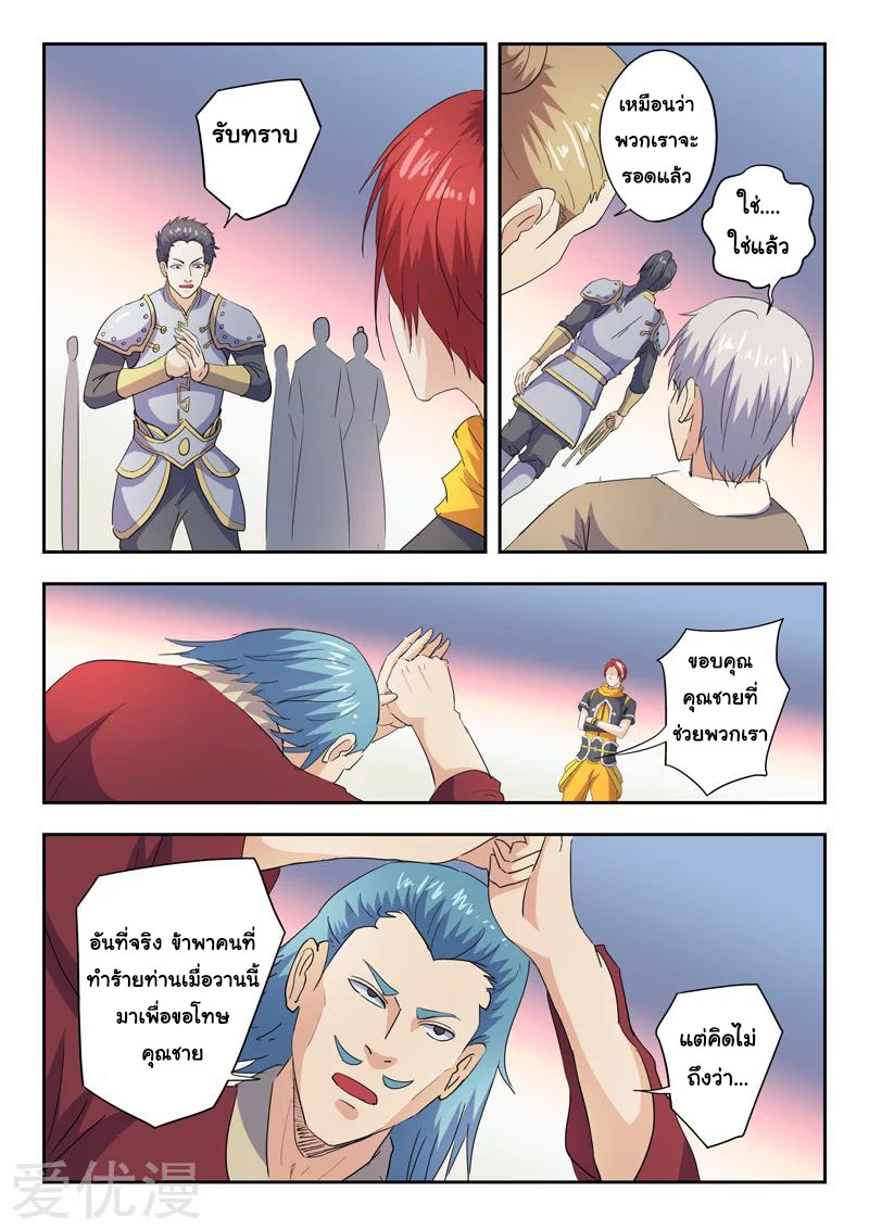 Martial Master 410 04