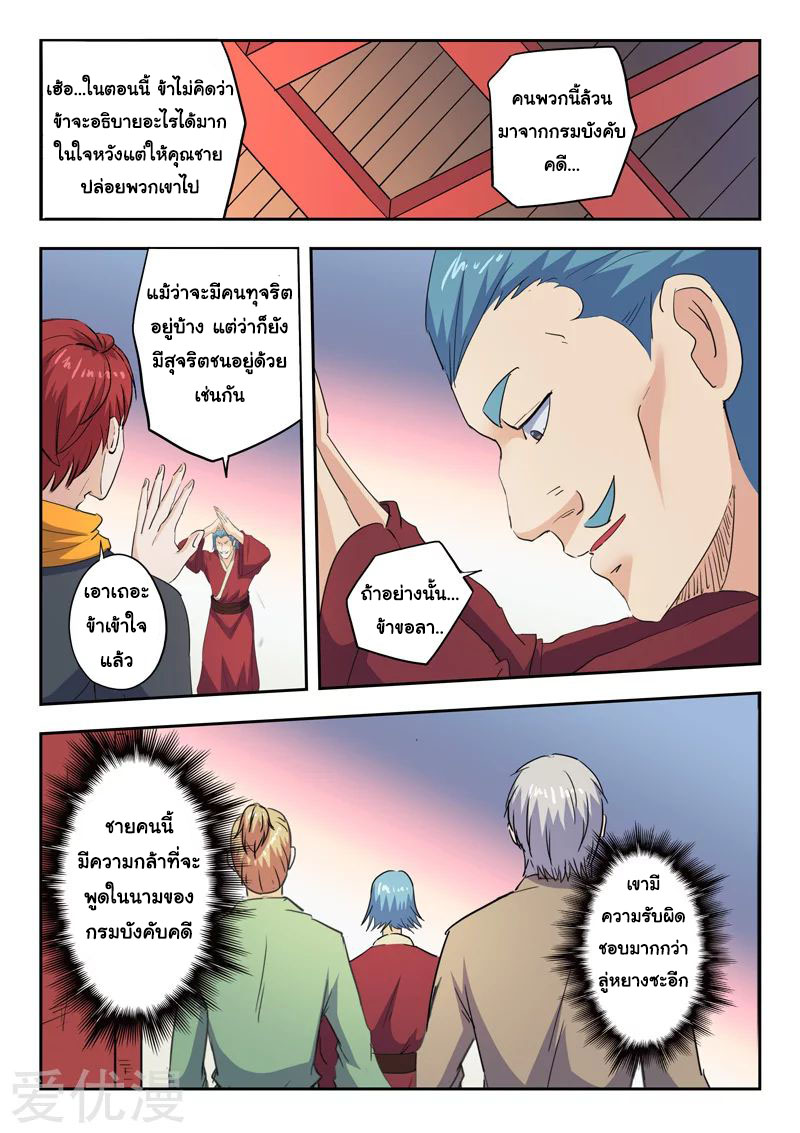 Martial Master 410 05