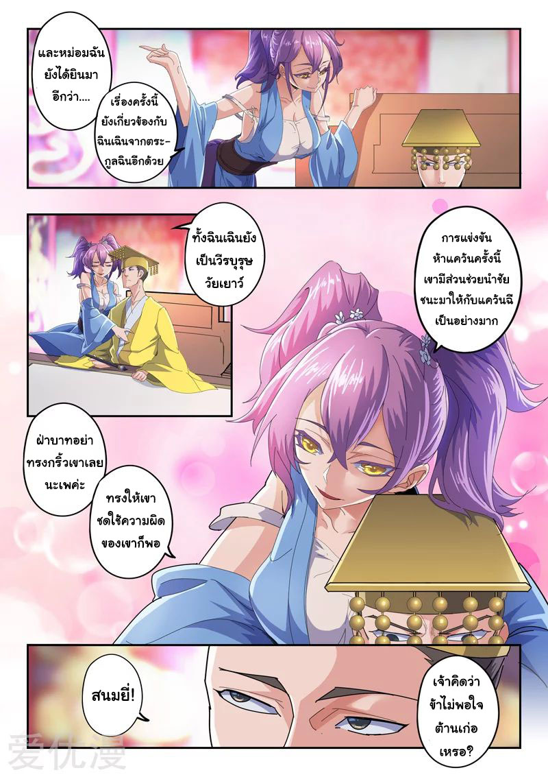 Martial Master 411 02