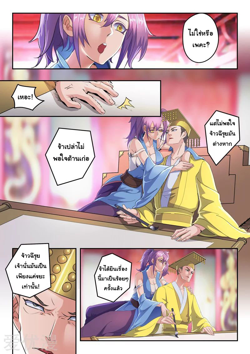 Martial Master 411 03