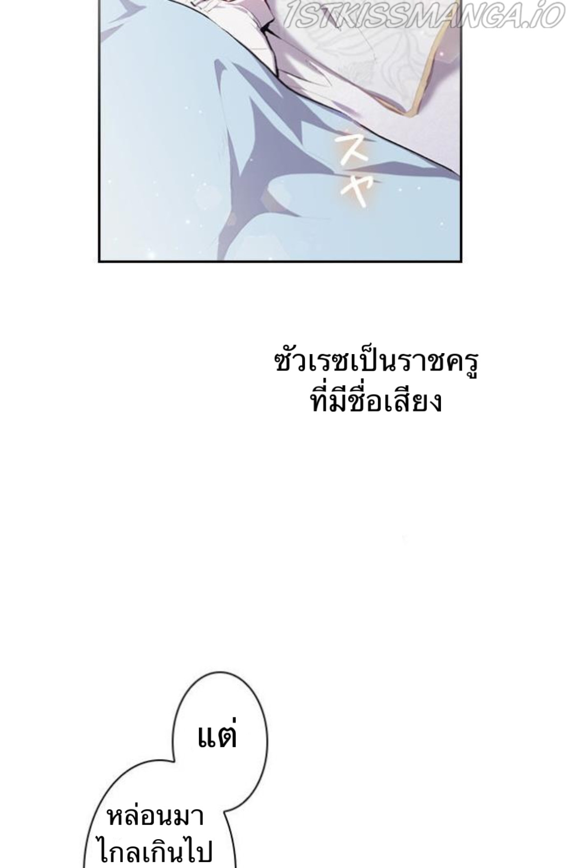 In This Life, I Will Raise You Well, Your Majesty 3 (47)