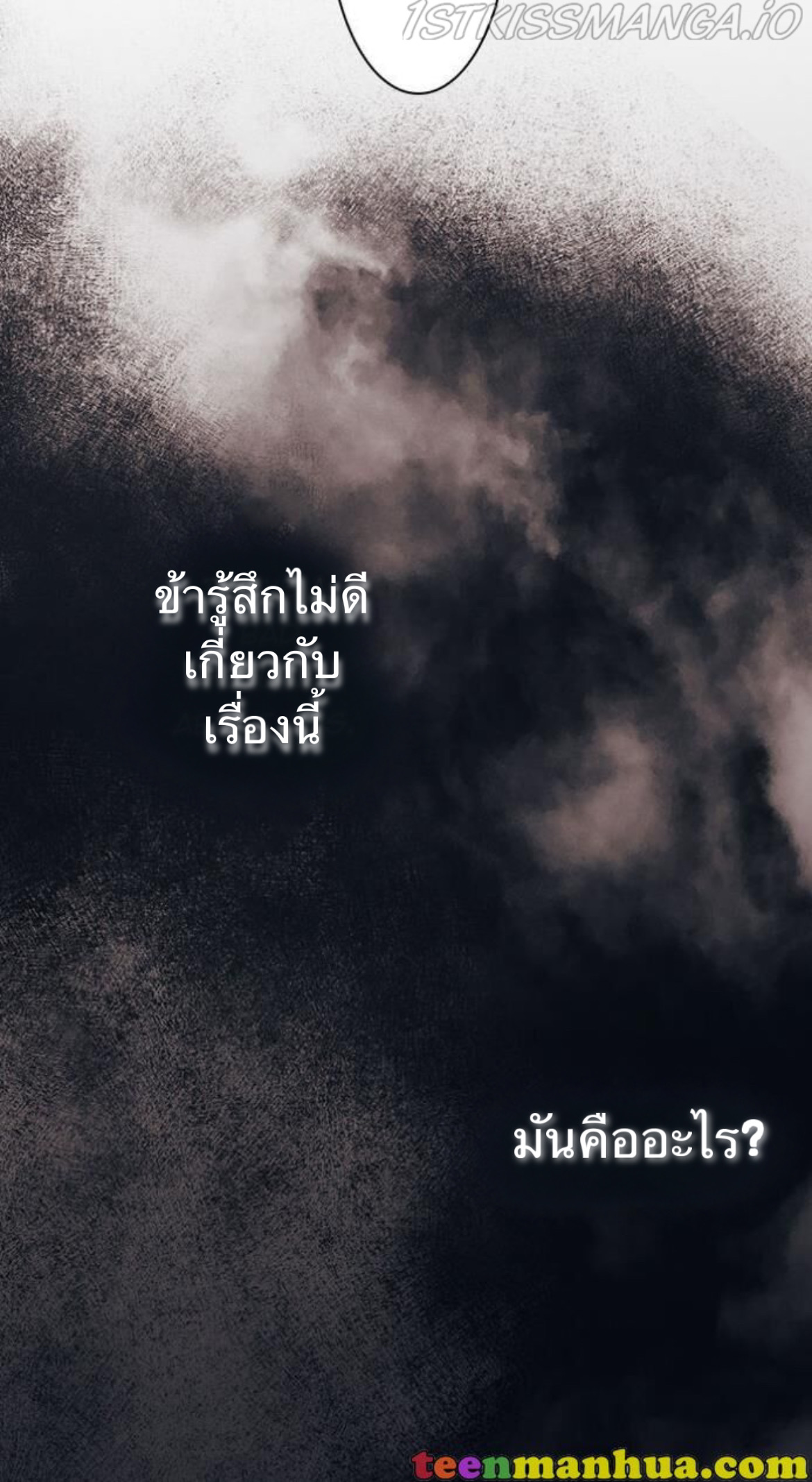 In This Life, I Will Raise You Well, Your Majesty 3 (54)