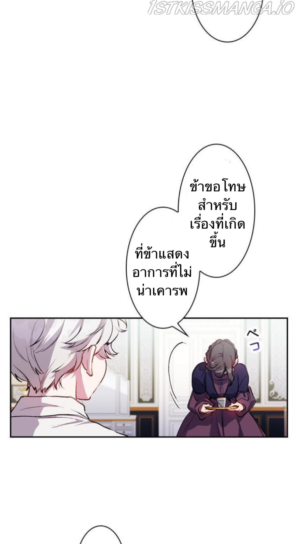 In This Life, I Will Raise You Well, Your Majesty 3 (63)