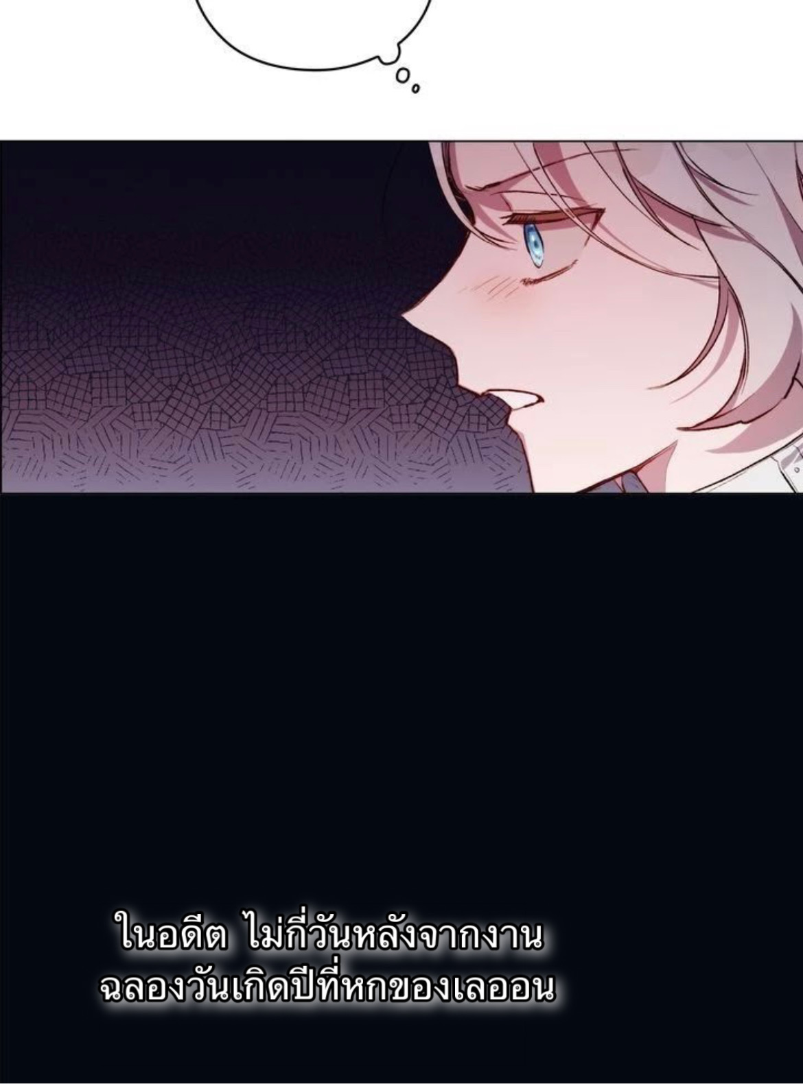In This Life, I Will Raise You Well, Your Majesty 4 (4)