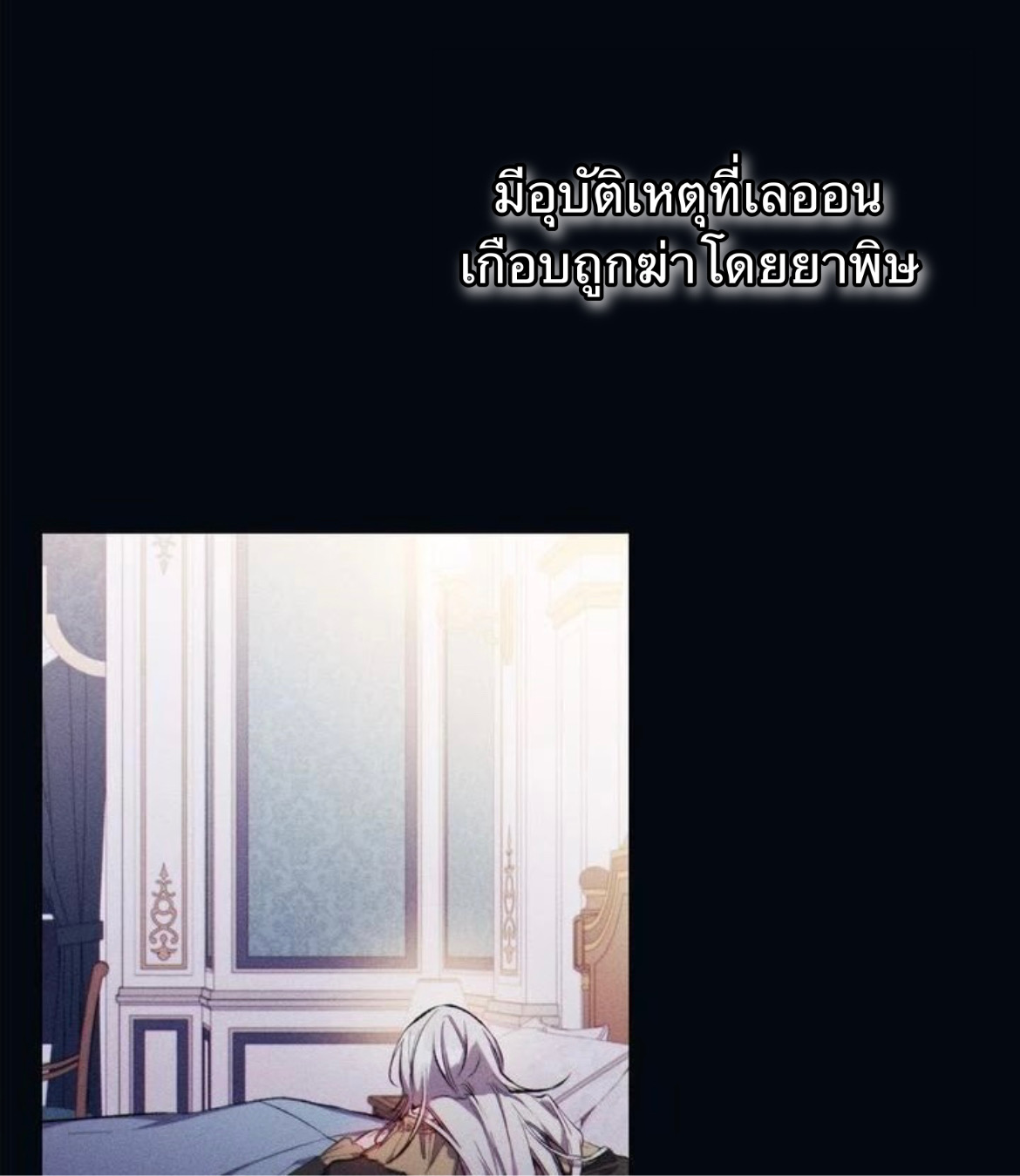 In This Life, I Will Raise You Well, Your Majesty 4 (5)