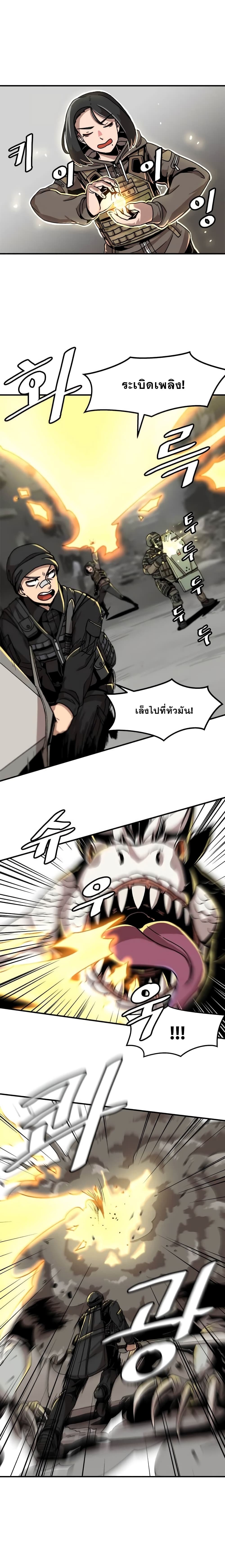 Level Up Alone ตอนที่ 2 04