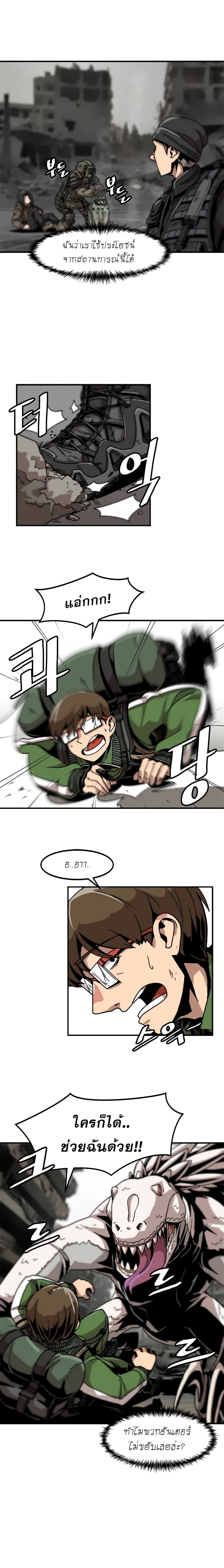 Level Up Alone ตอนที่ 2 14