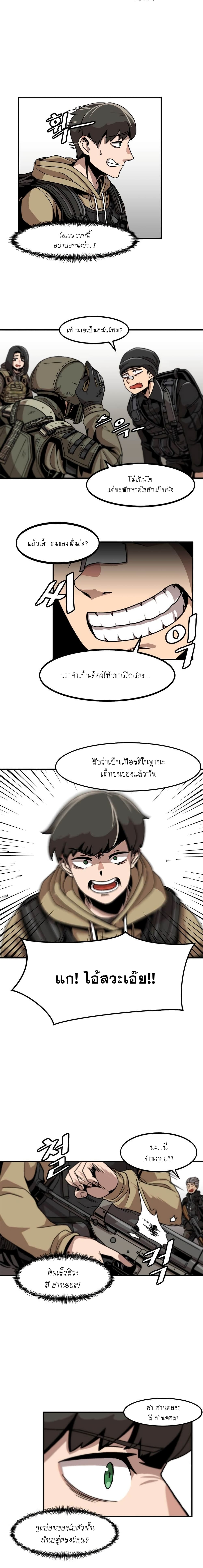 Level Up Alone ตอนที่ 2 15