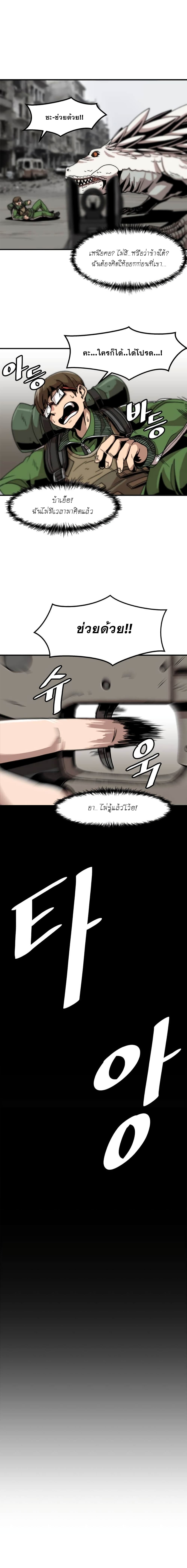 Level Up Alone ตอนที่ 2 16