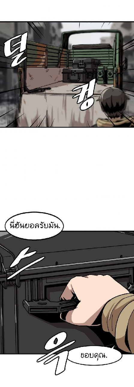 Level Up Alone ตอนที่ 4 (20)