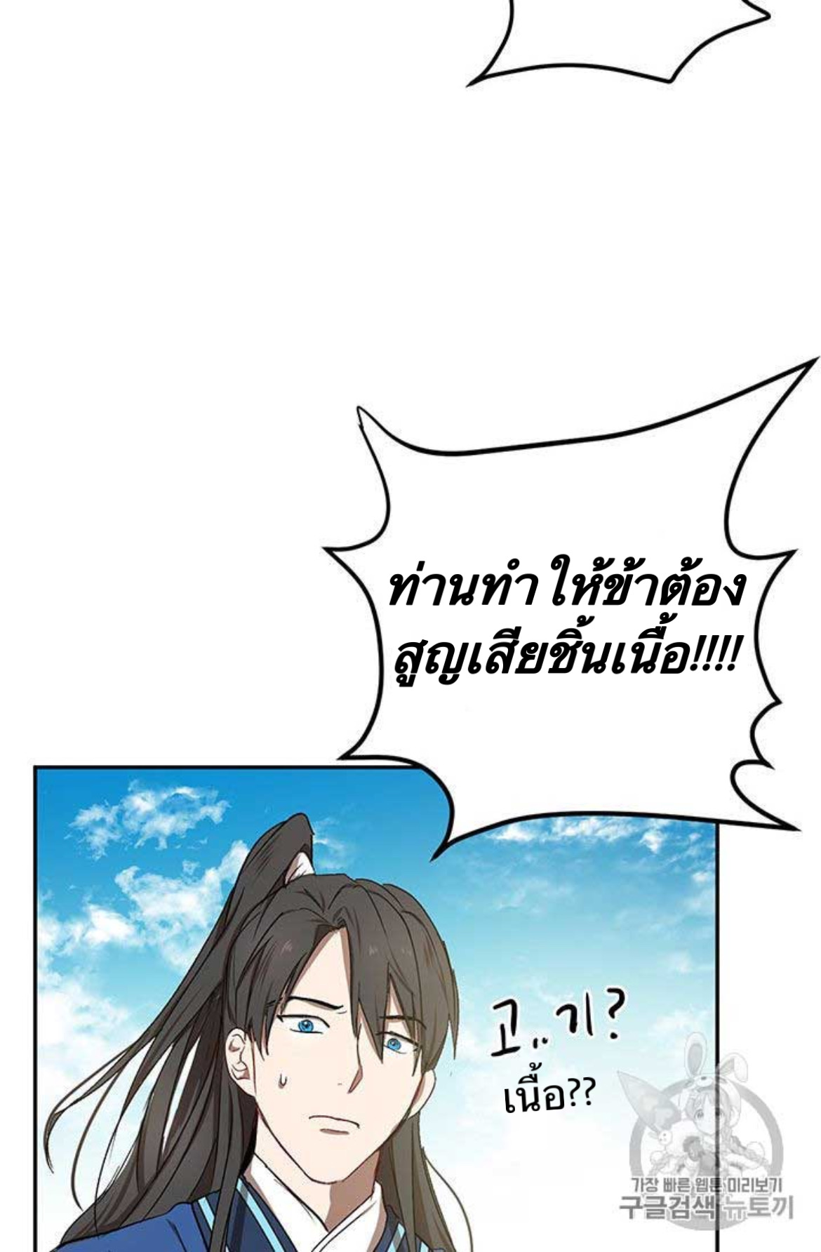 Path of the Shaman 10 (100)