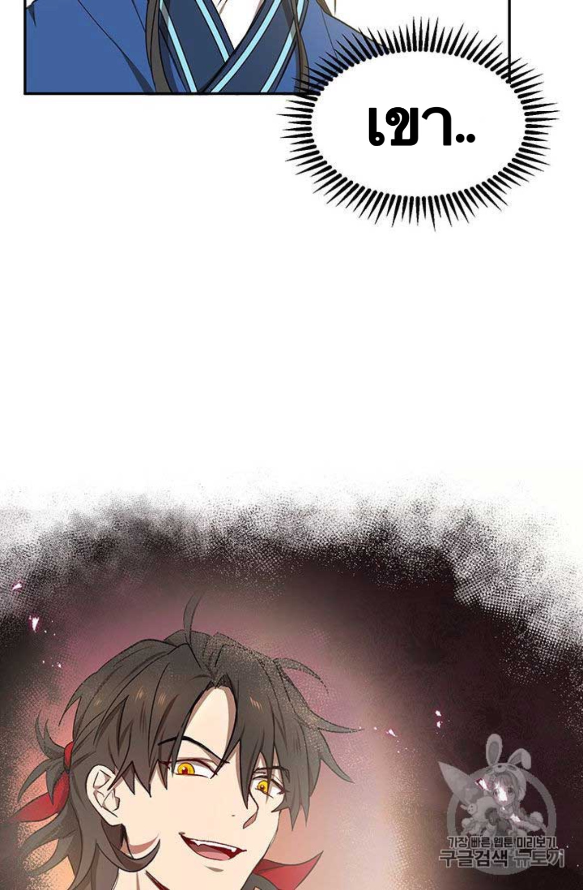 Path of the Shaman 10 (101)