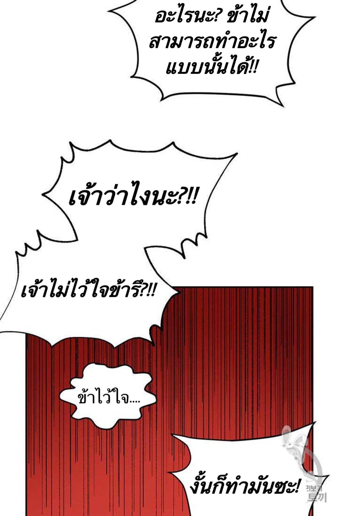 Path of the Shaman 10 (18)