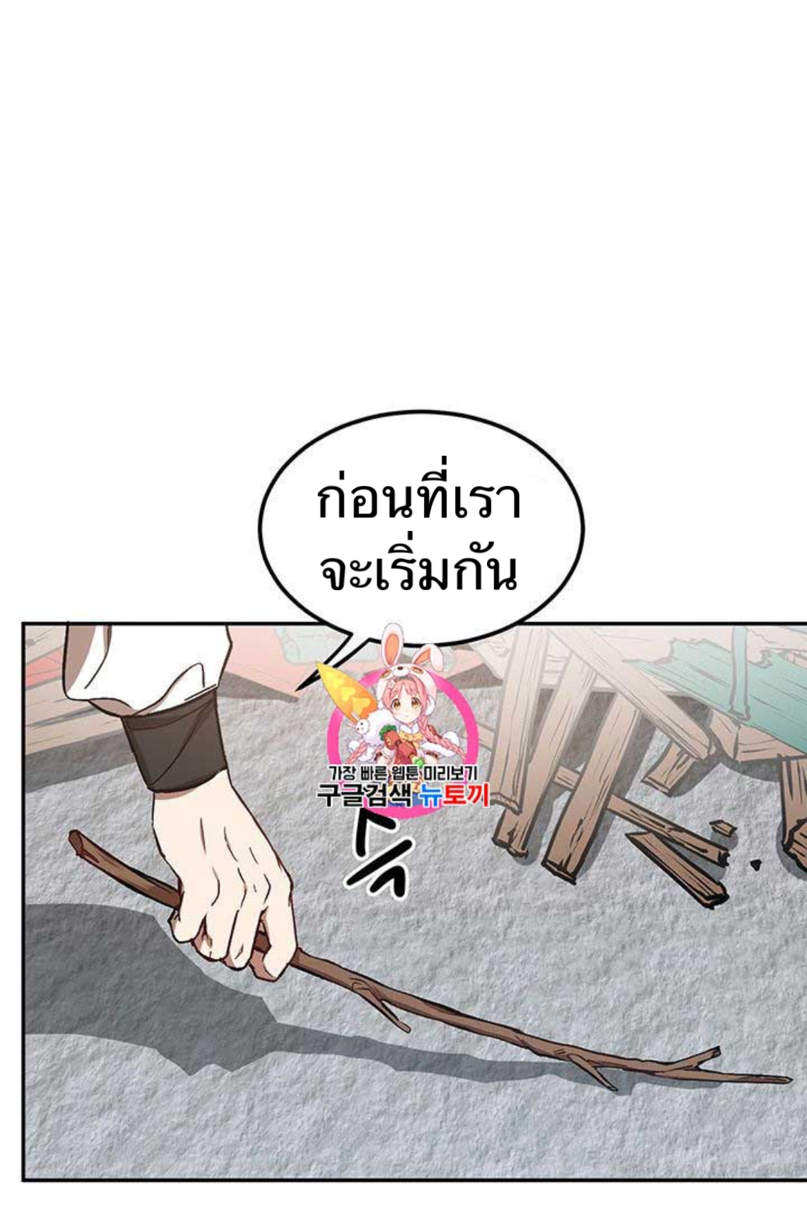 Path of the Shaman 10 (2)