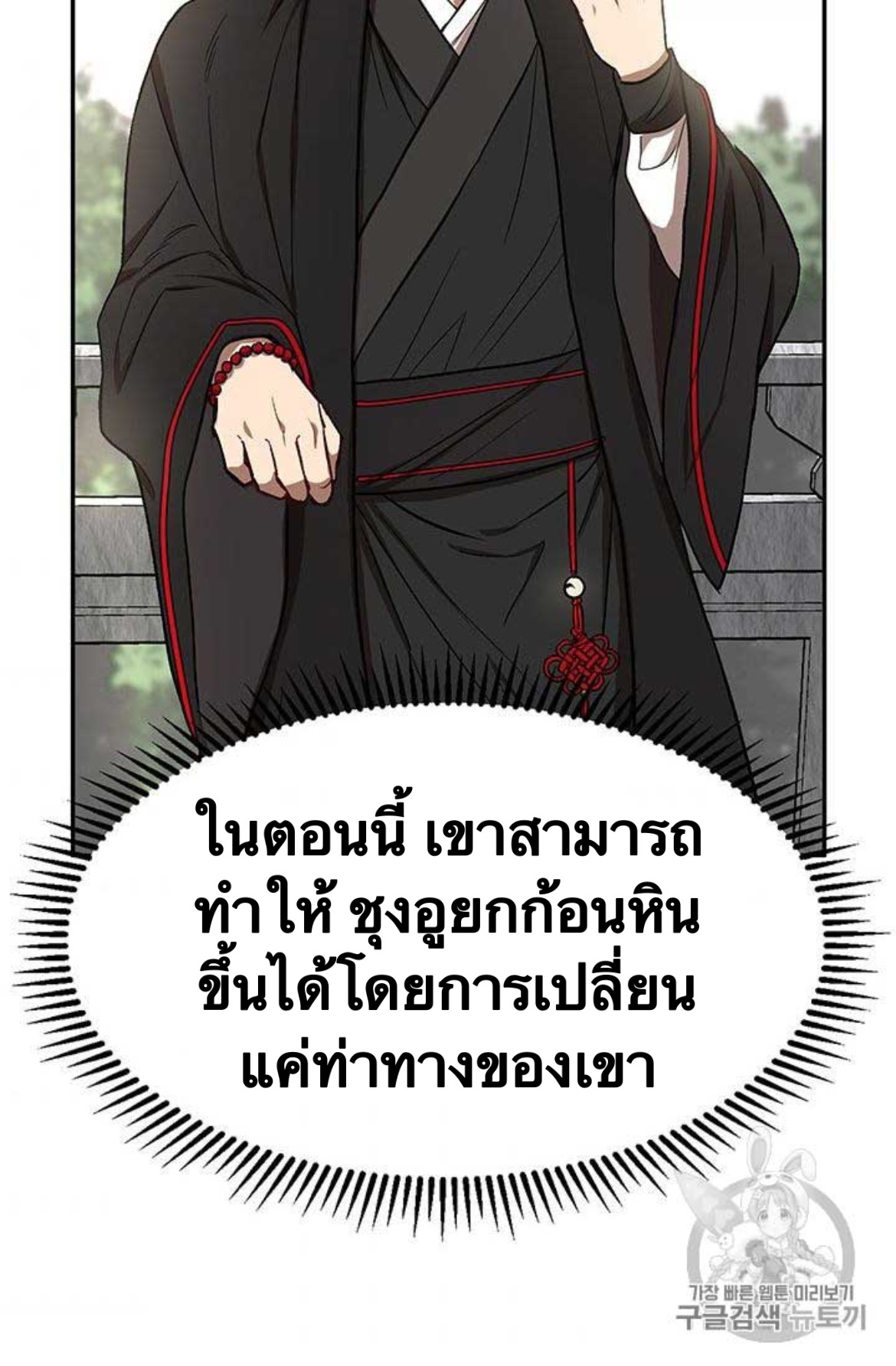 Path of the Shaman 10 (34)