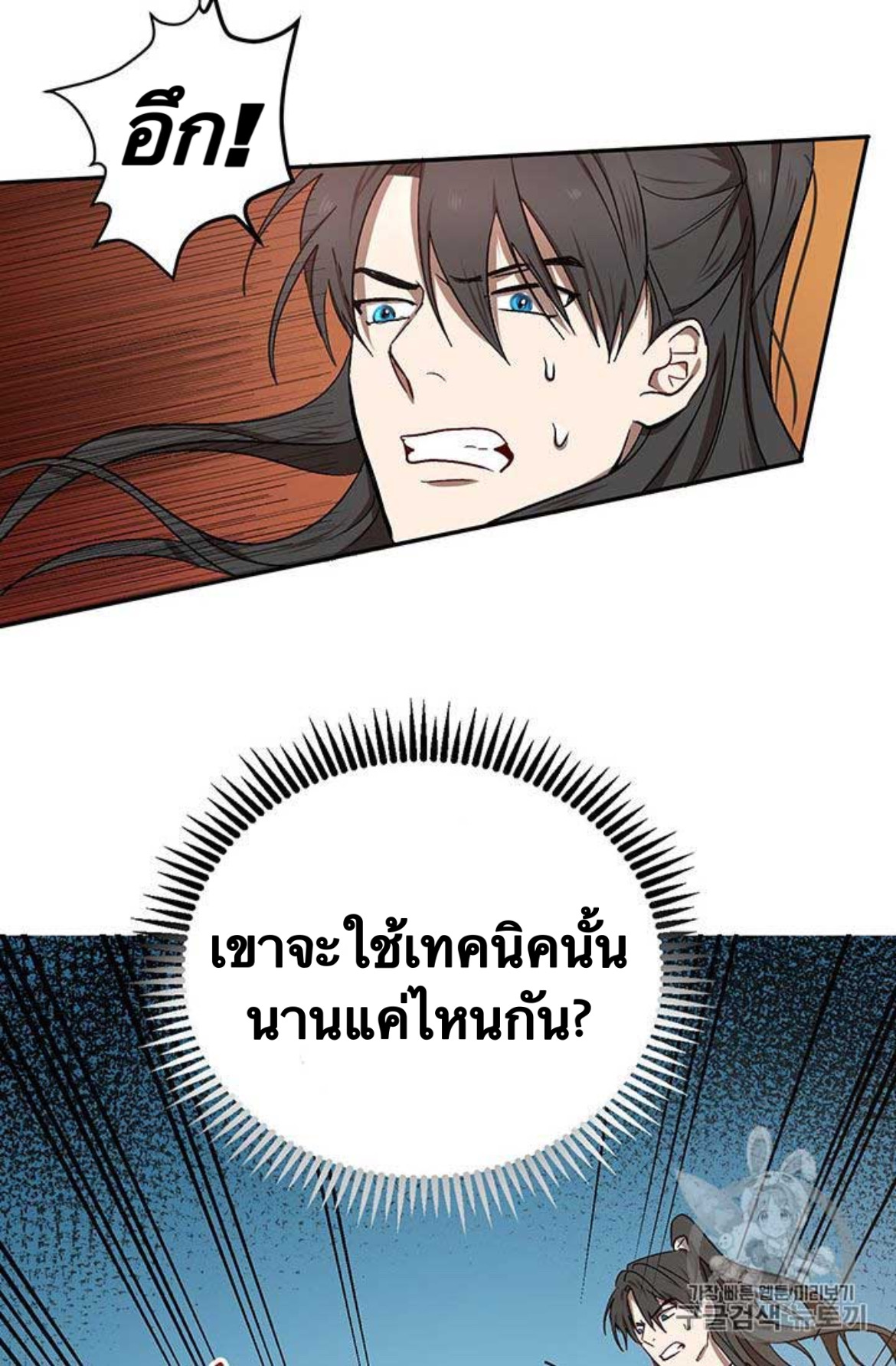 Path of the Shaman 10 (58)