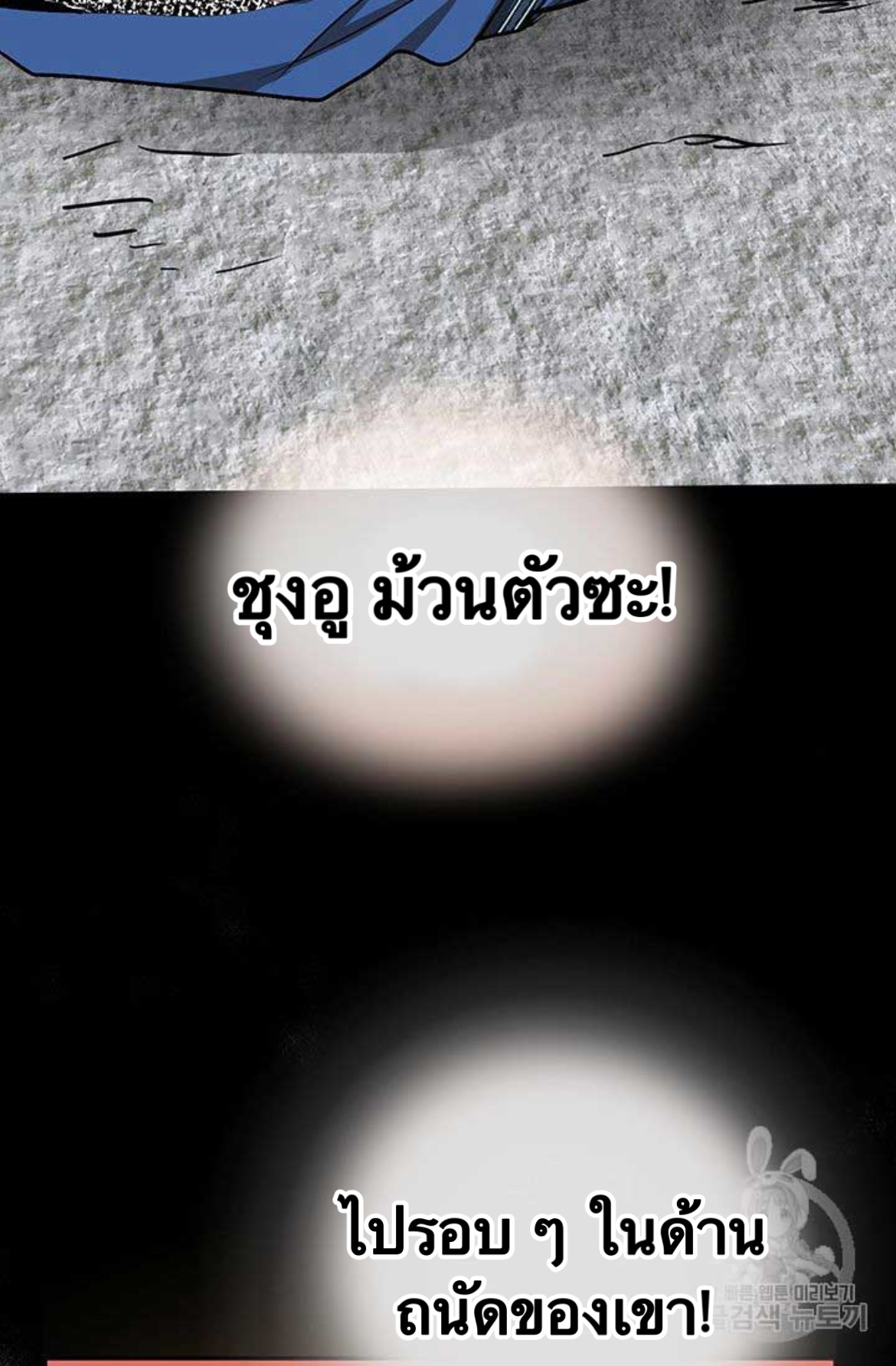 Path of the Shaman 10 (68)