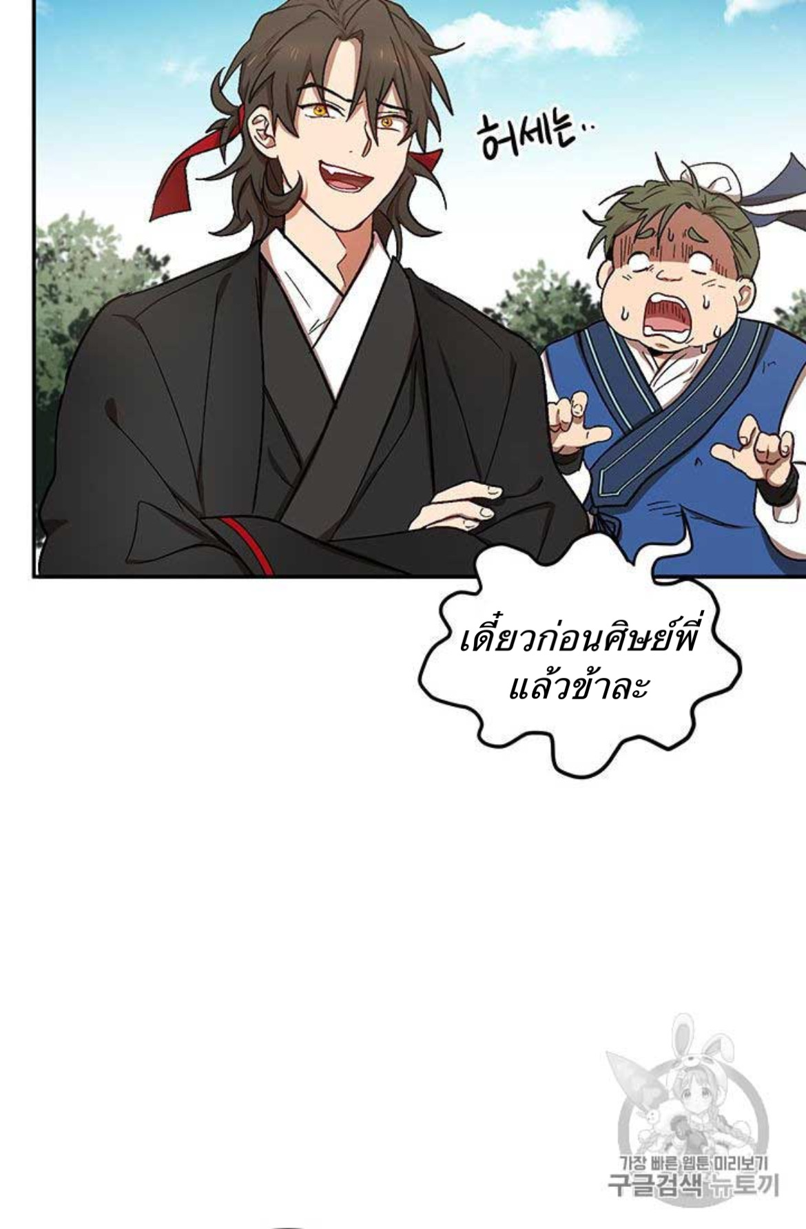 Path of the Shaman 10 (7)