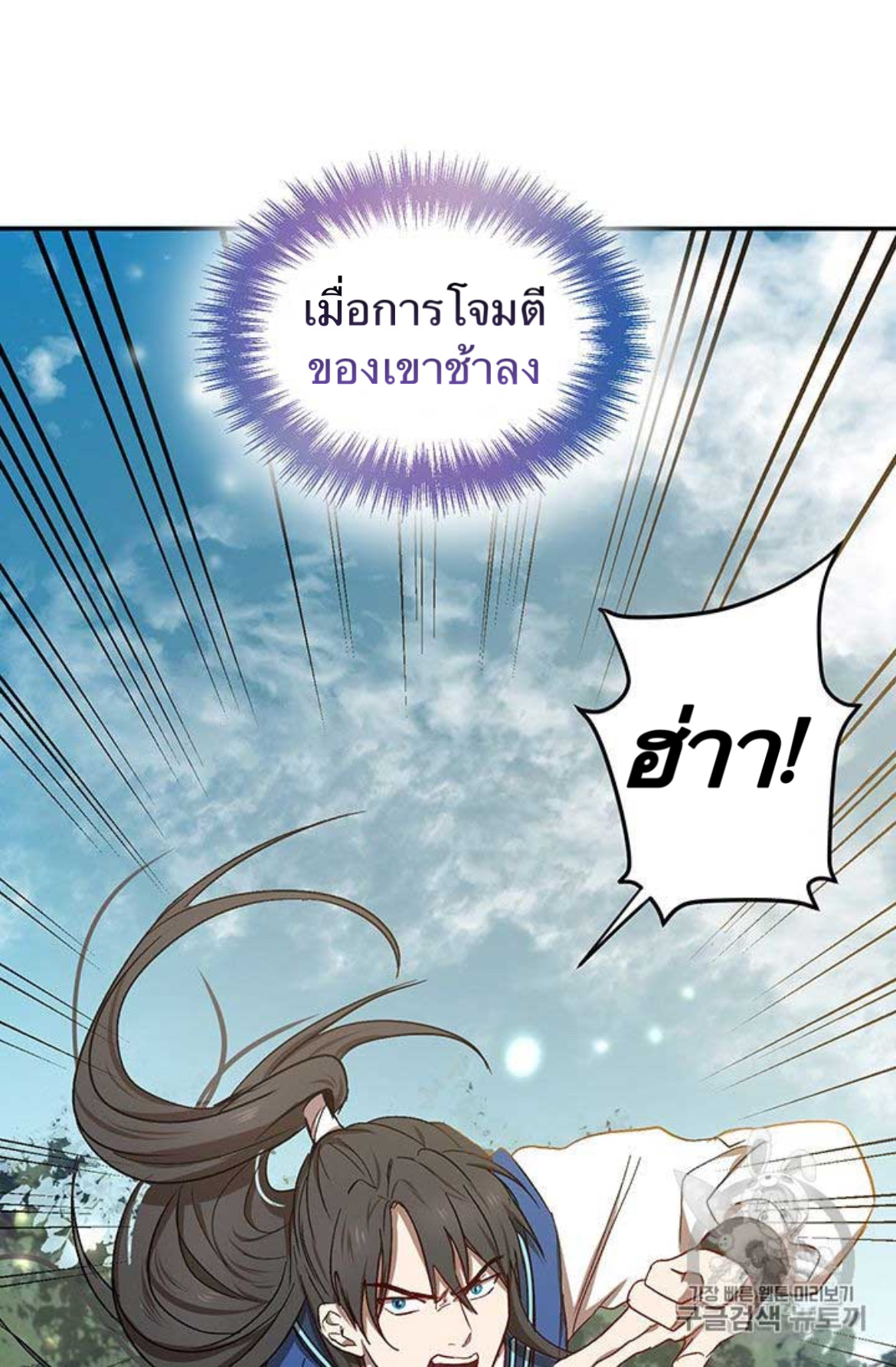 Path of the Shaman 10 (75)