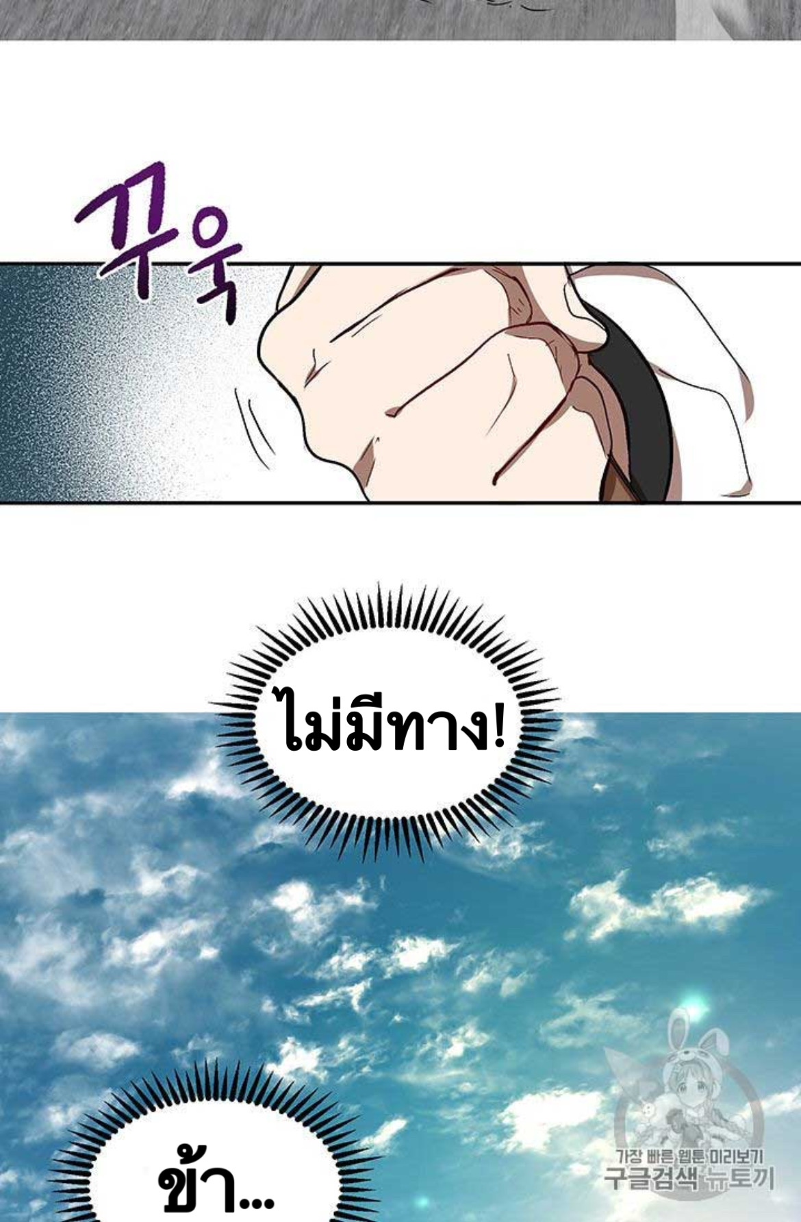 Path of the Shaman 10 (84)