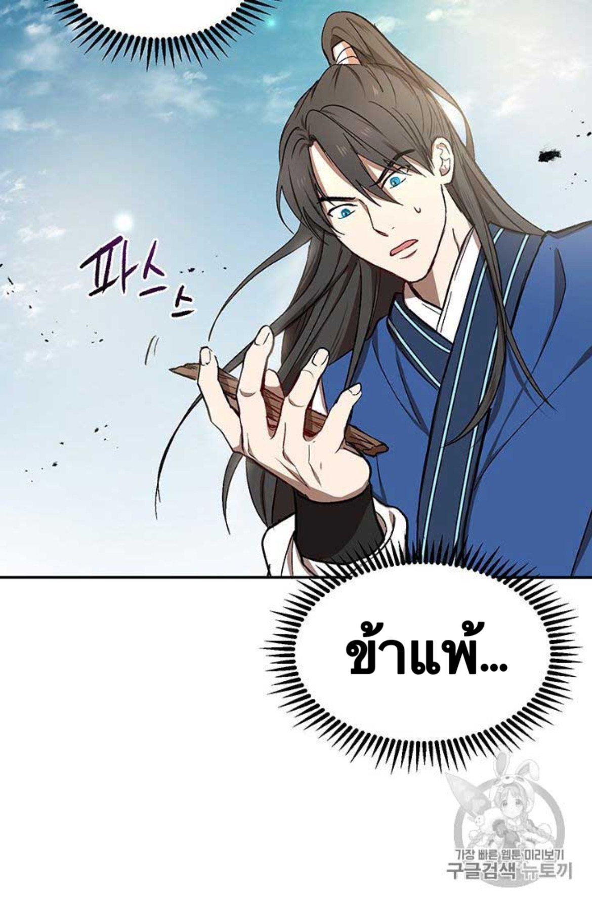 Path of the Shaman 10 (85)