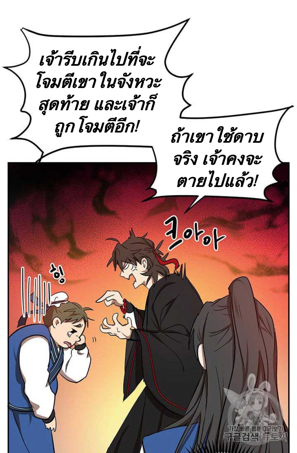 Path of the Shaman 10 (91)