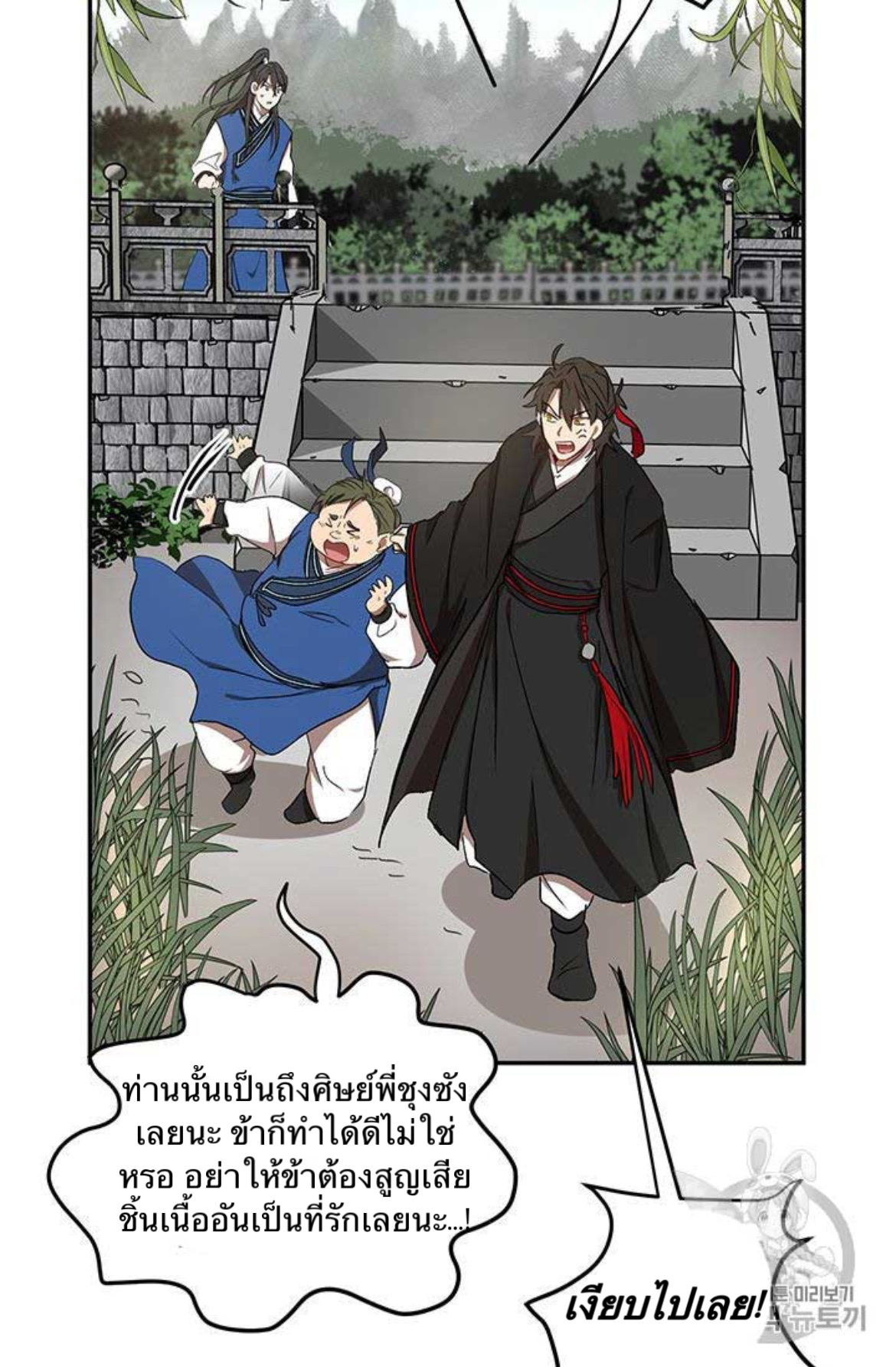Path of the Shaman 10 (99)